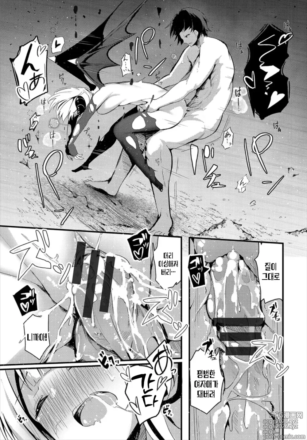 Page 342 of manga 서투르게 사랑해서