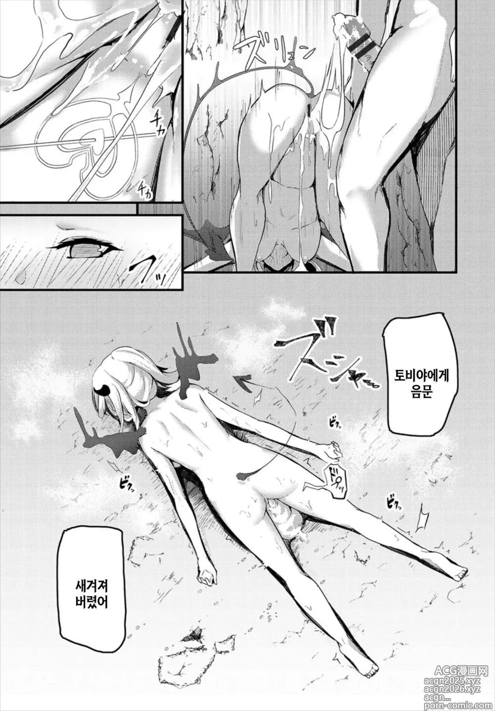Page 344 of manga 서투르게 사랑해서