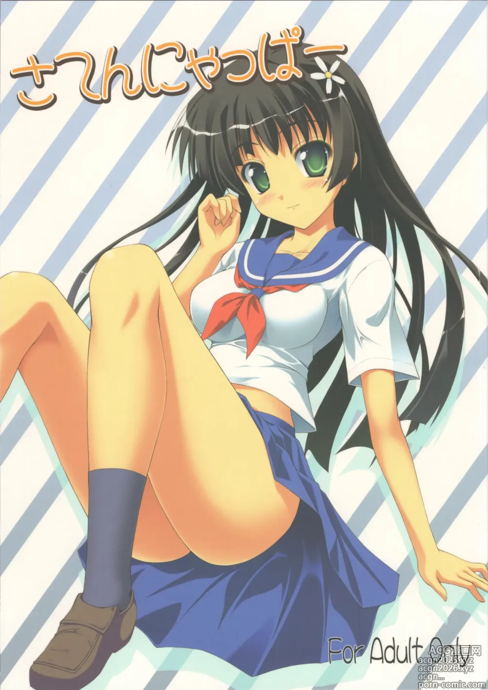 Page 2 of doujinshi Saten ni yappa ｰ