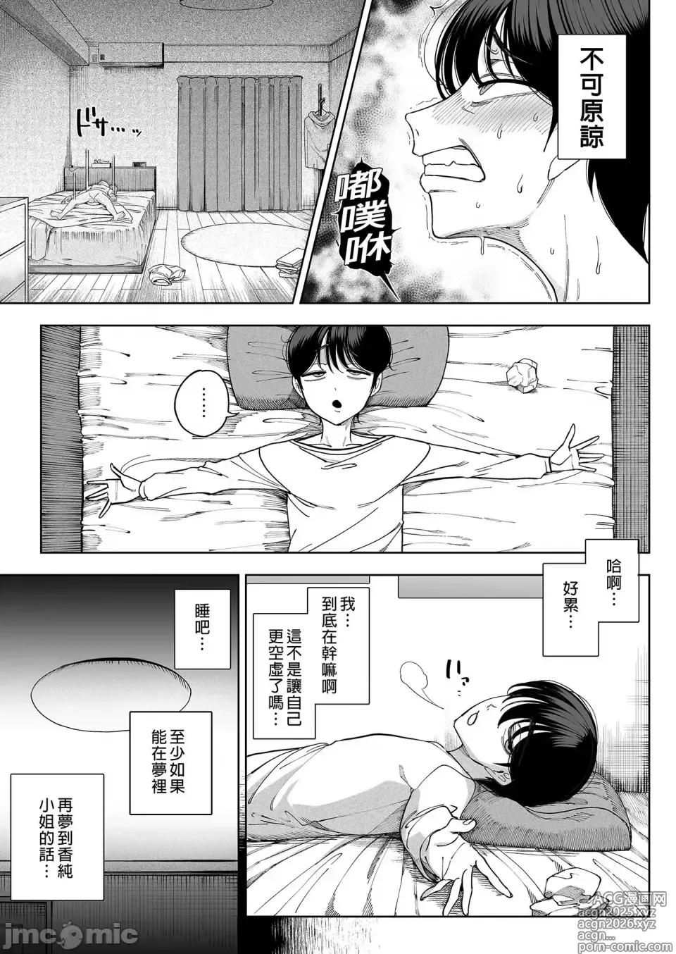 Page 19 of doujinshi 淫魔巣窟 僕の隣人は淫魔親子