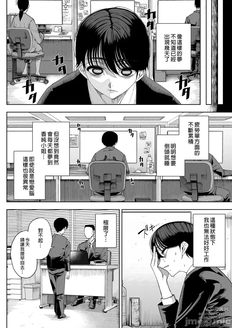 Page 28 of doujinshi 淫魔巣窟 僕の隣人は淫魔親子