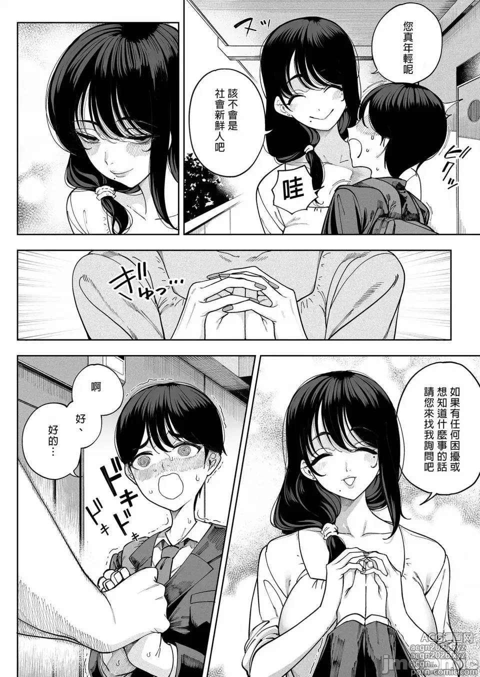 Page 6 of doujinshi 淫魔巣窟 僕の隣人は淫魔親子
