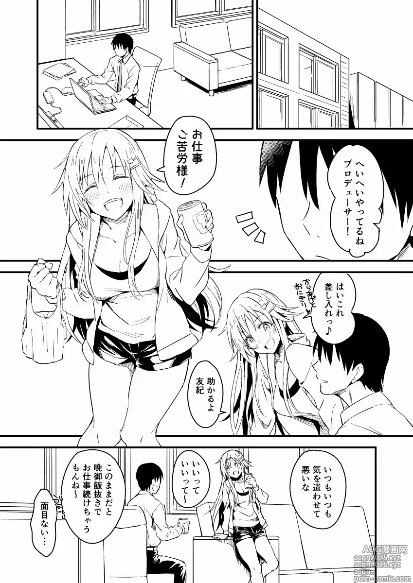 Page 3 of imageset 星茶