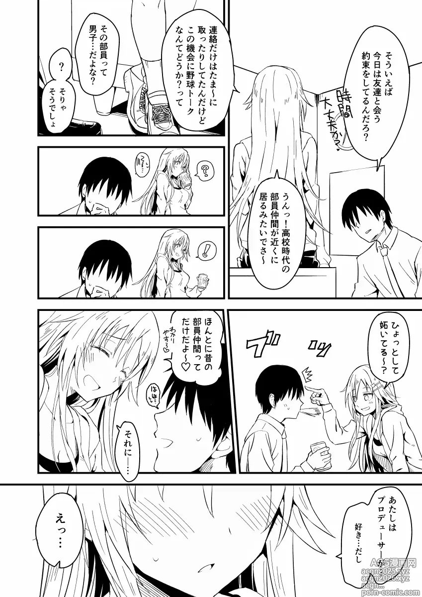 Page 4 of imageset 星茶