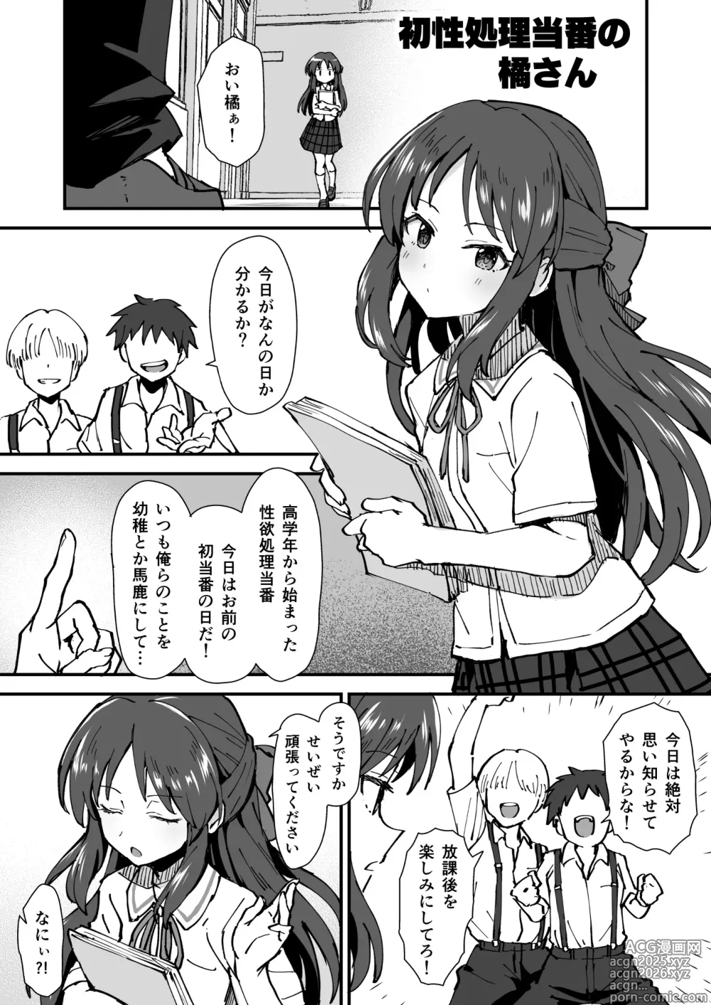 Page 334 of imageset 星茶