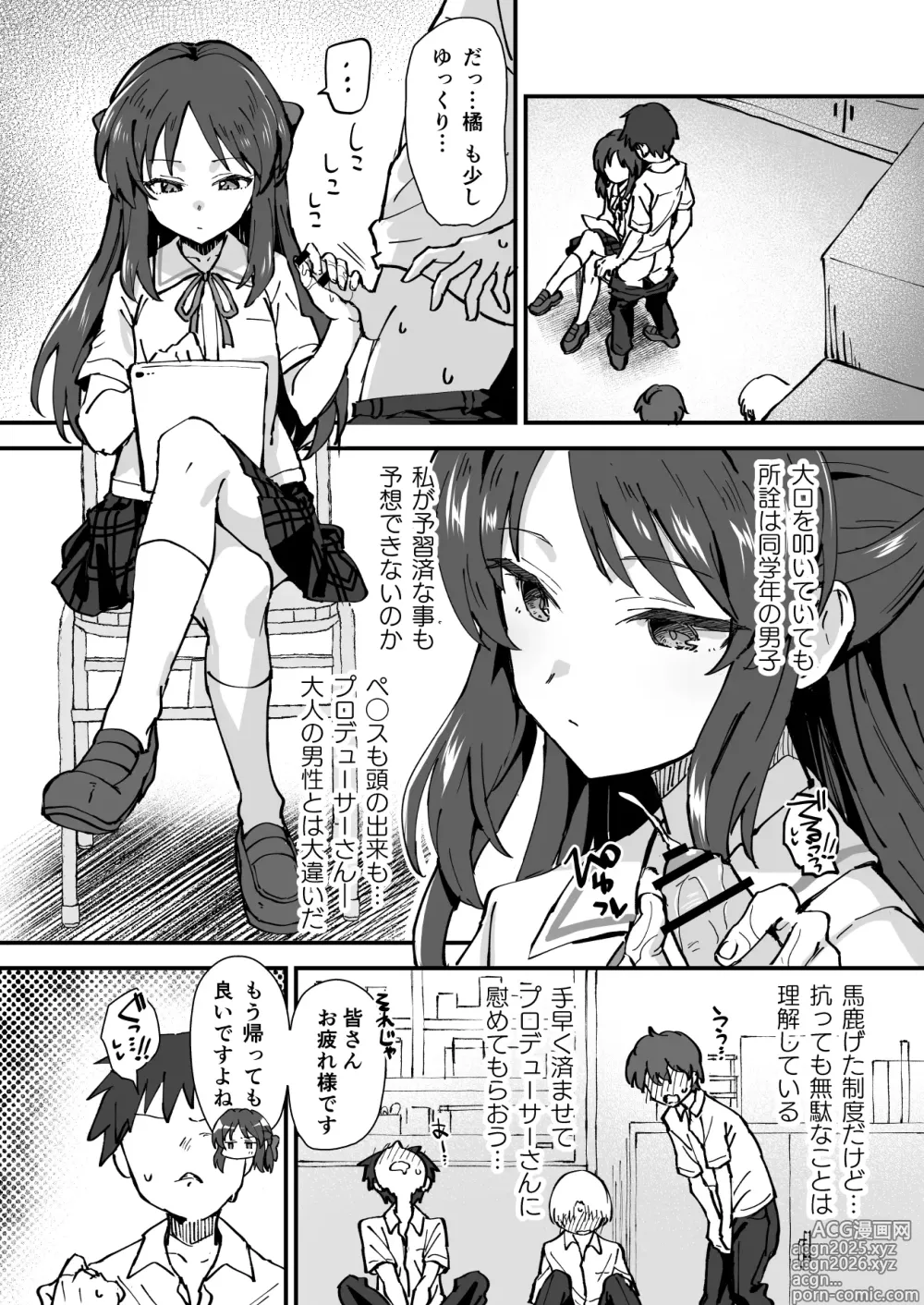 Page 335 of imageset 星茶
