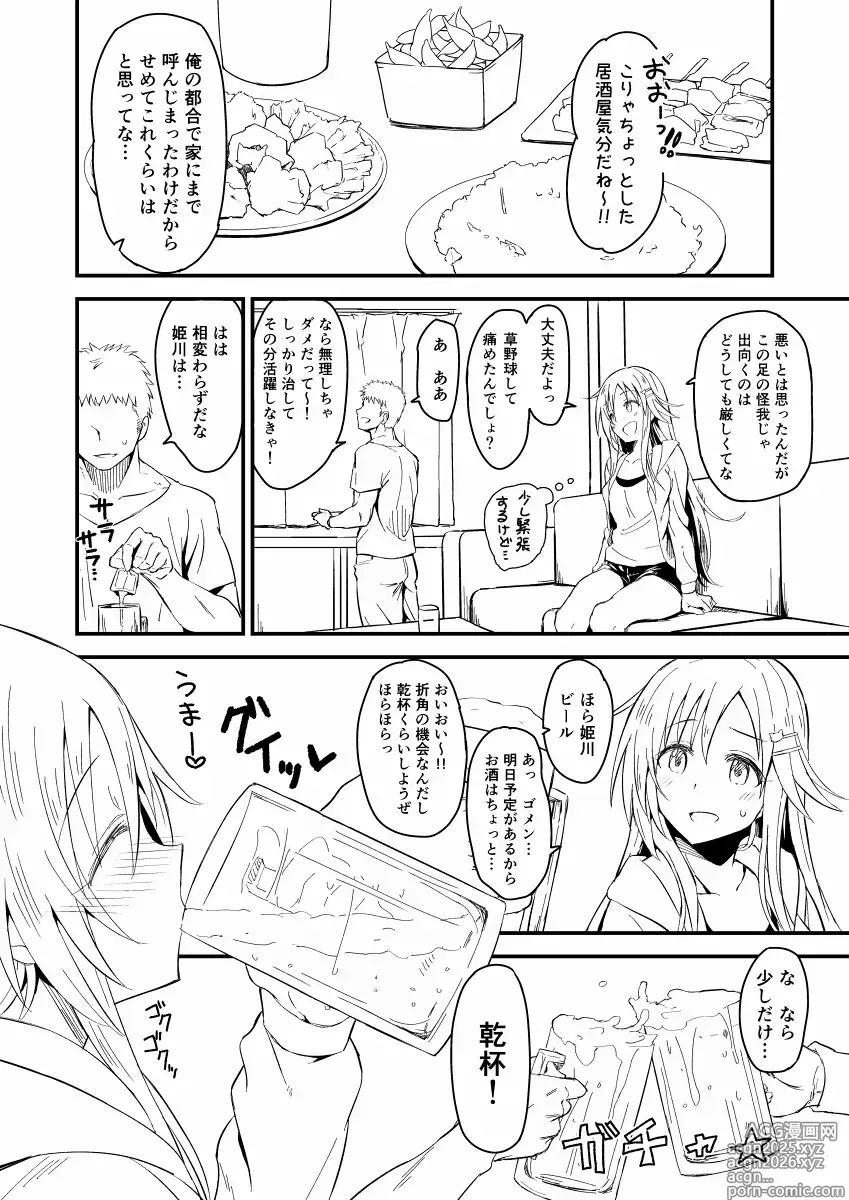 Page 5 of imageset 星茶