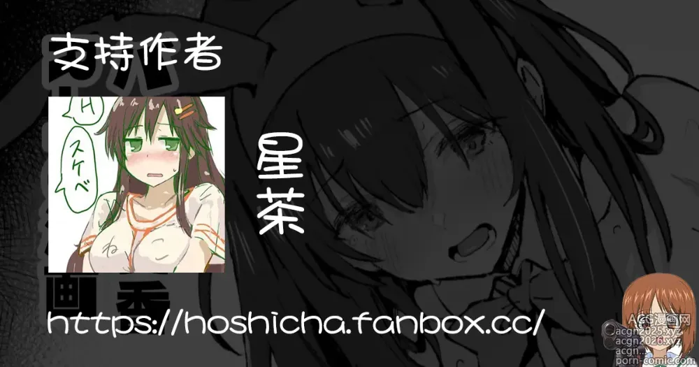 Page 5 of doujinshi Bunny Sagisawa Fumika-san Manga