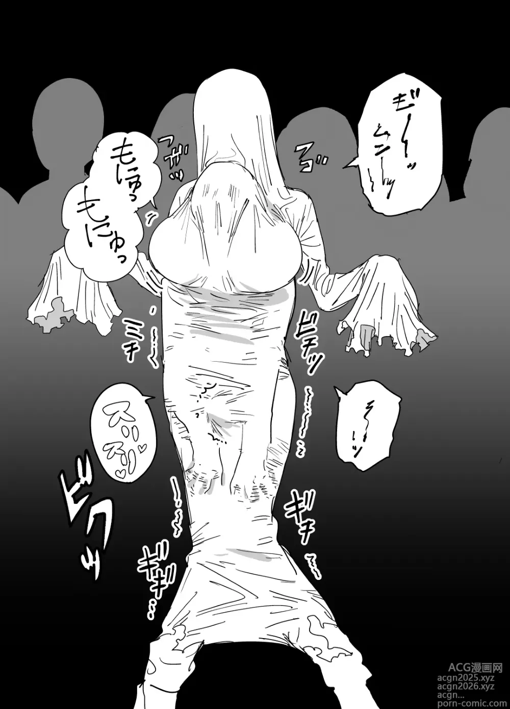 Page 5 of doujinshi ムチムチパツパツシーツゴーストTSF