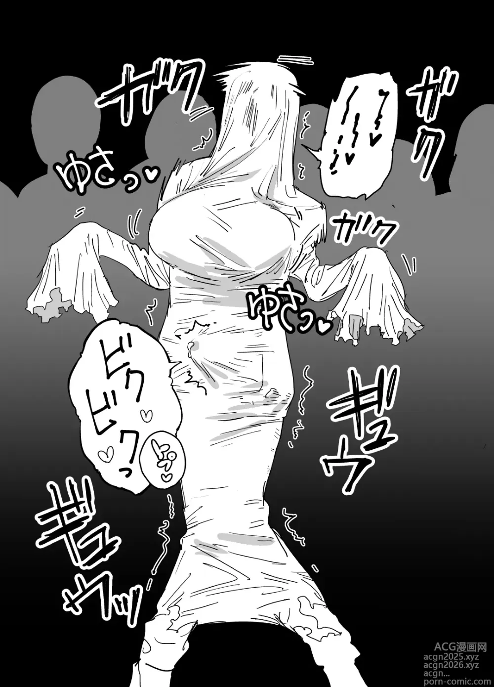 Page 6 of doujinshi ムチムチパツパツシーツゴーストTSF
