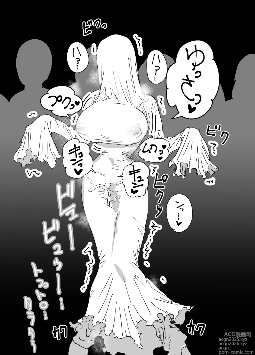 Page 8 of doujinshi ムチムチパツパツシーツゴーストTSF