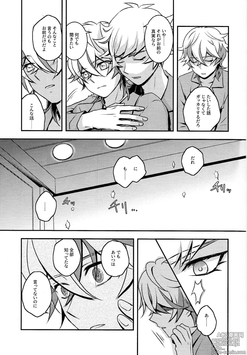Page 12 of doujinshi Redemption in RED