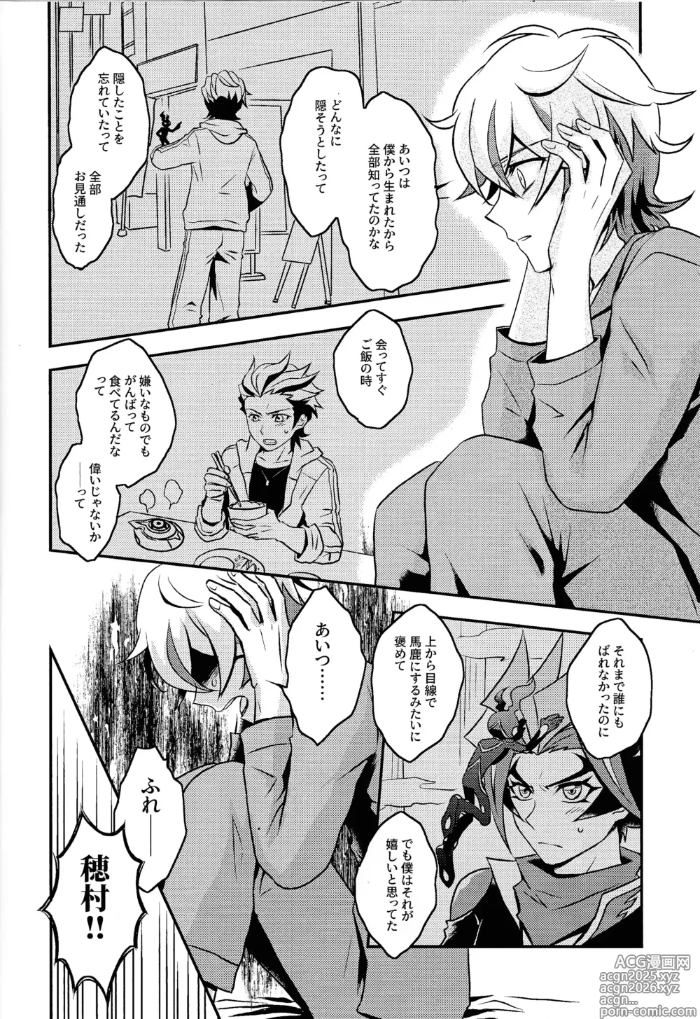 Page 13 of doujinshi Redemption in RED