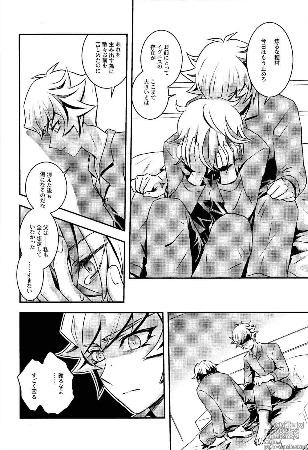 Page 15 of doujinshi Redemption in RED