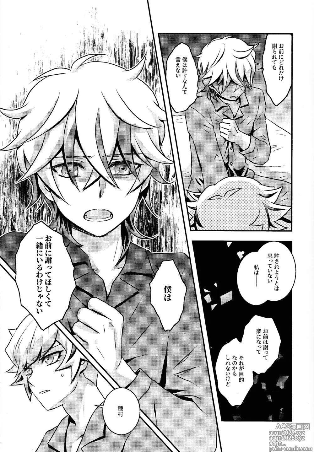 Page 16 of doujinshi Redemption in RED