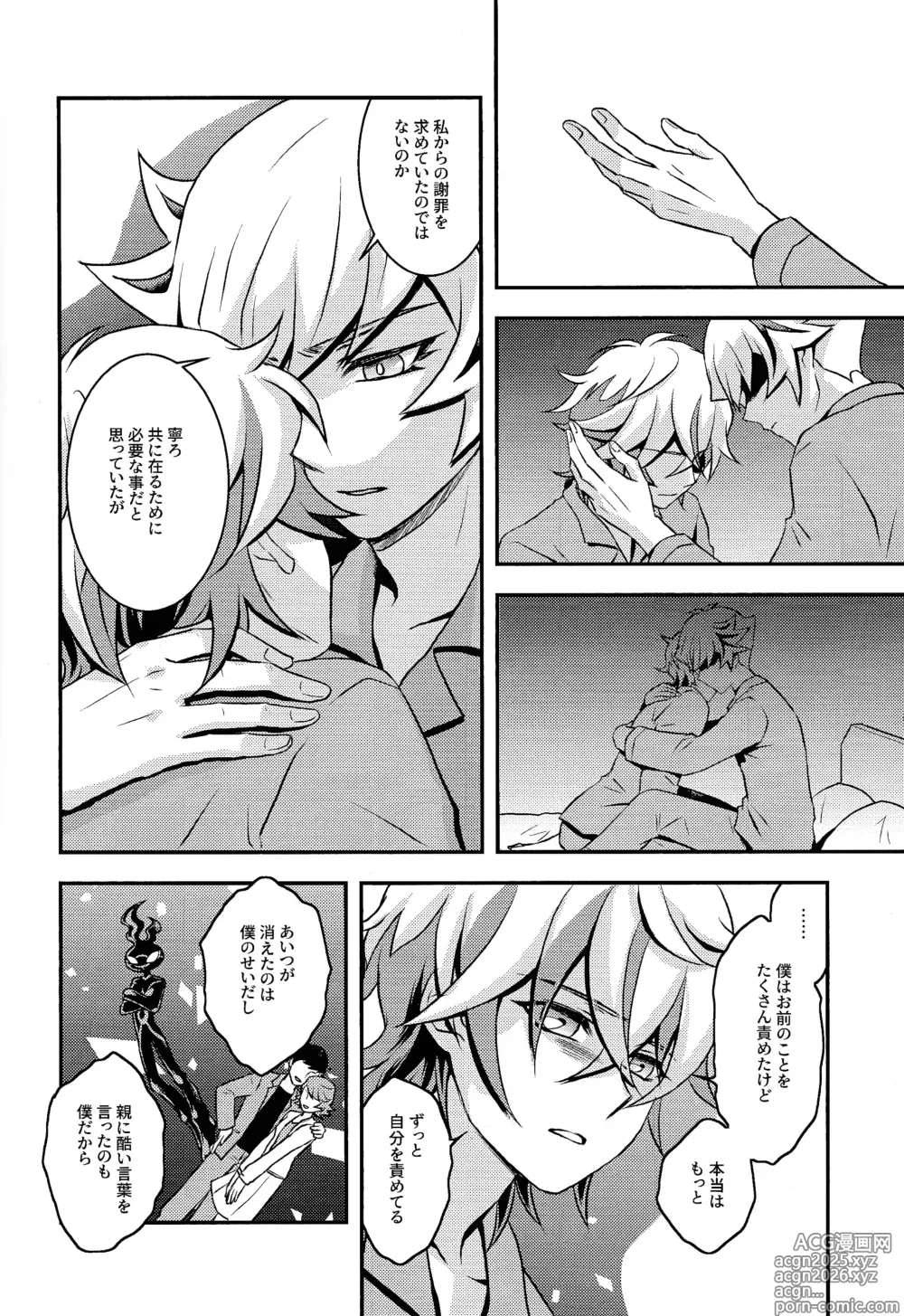 Page 17 of doujinshi Redemption in RED