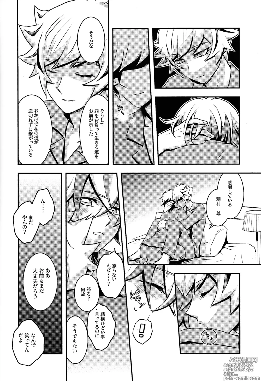 Page 19 of doujinshi Redemption in RED