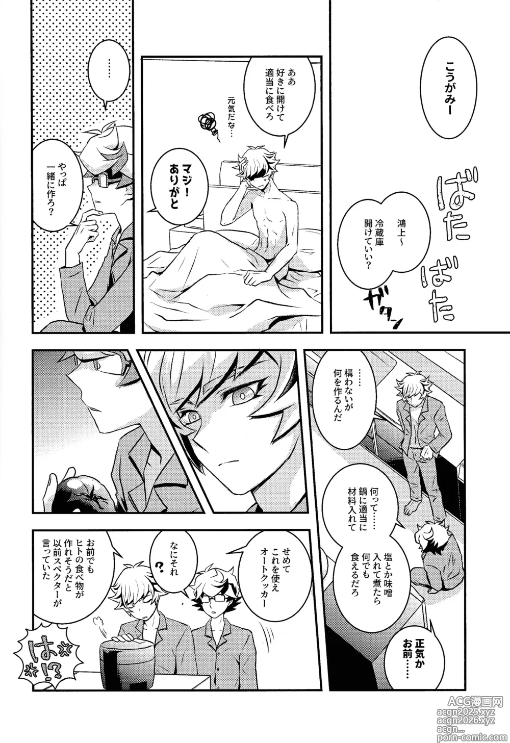Page 21 of doujinshi Redemption in RED
