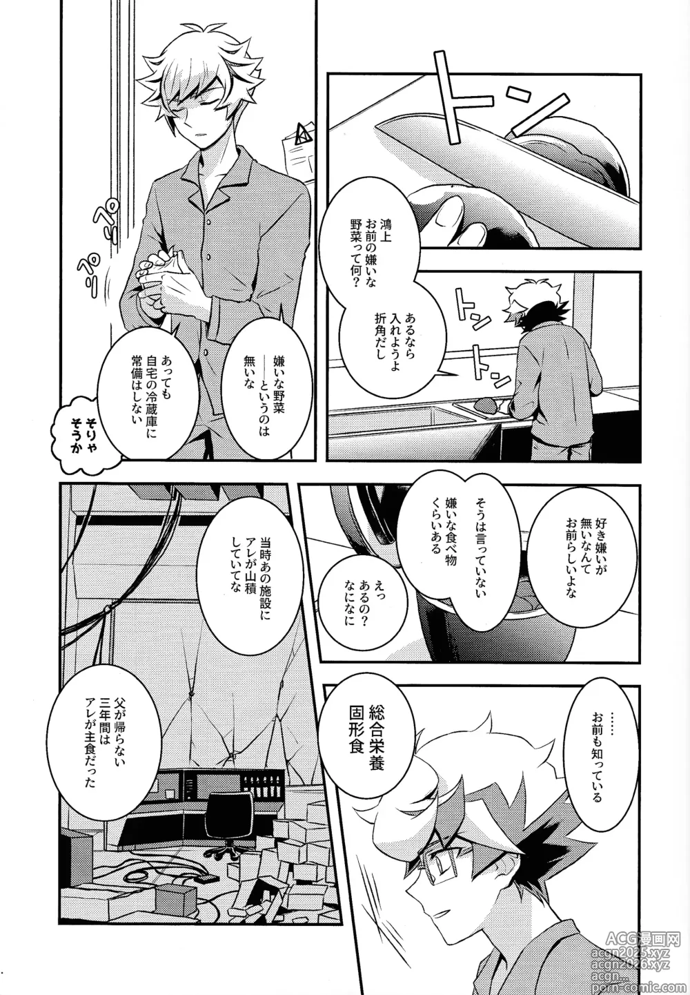 Page 22 of doujinshi Redemption in RED