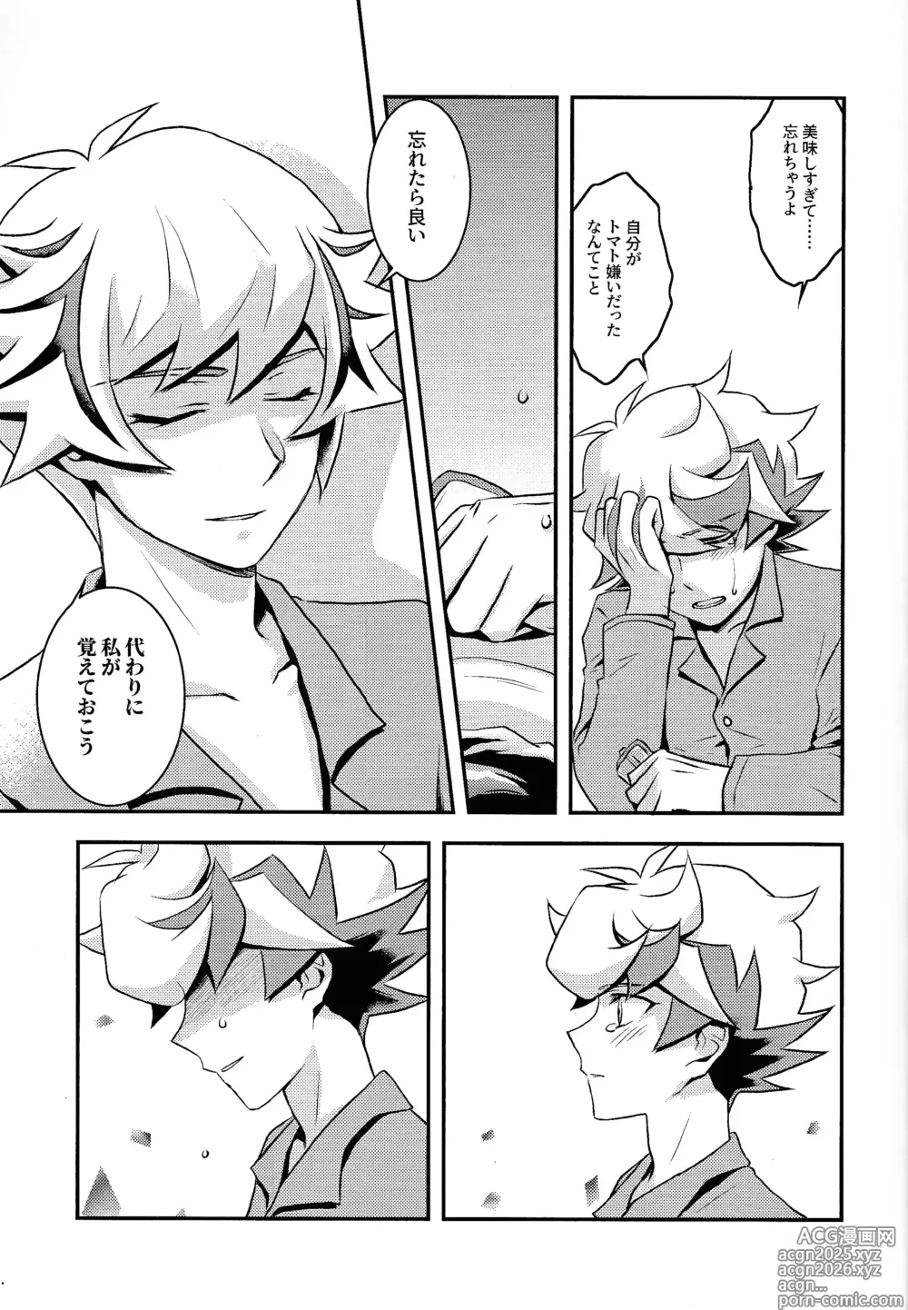 Page 26 of doujinshi Redemption in RED