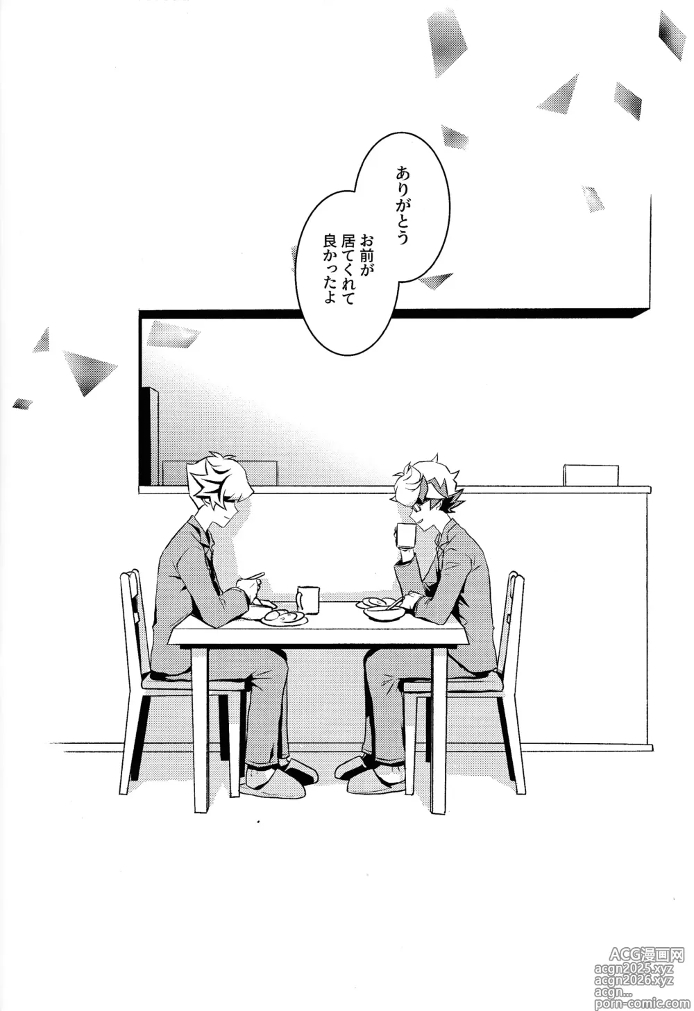 Page 27 of doujinshi Redemption in RED
