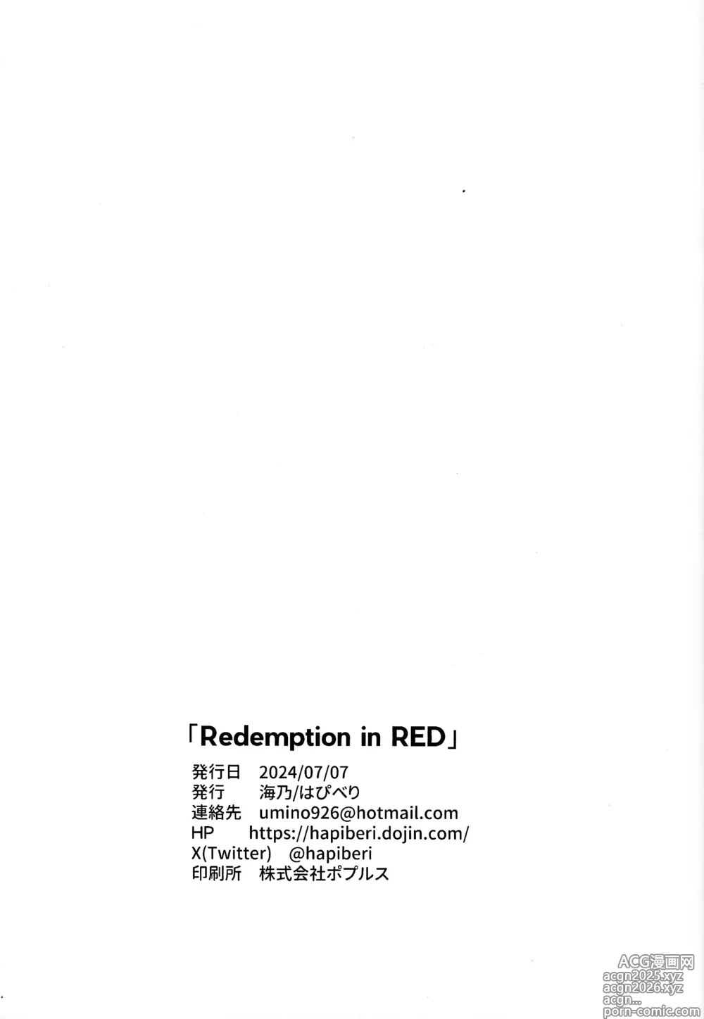 Page 28 of doujinshi Redemption in RED