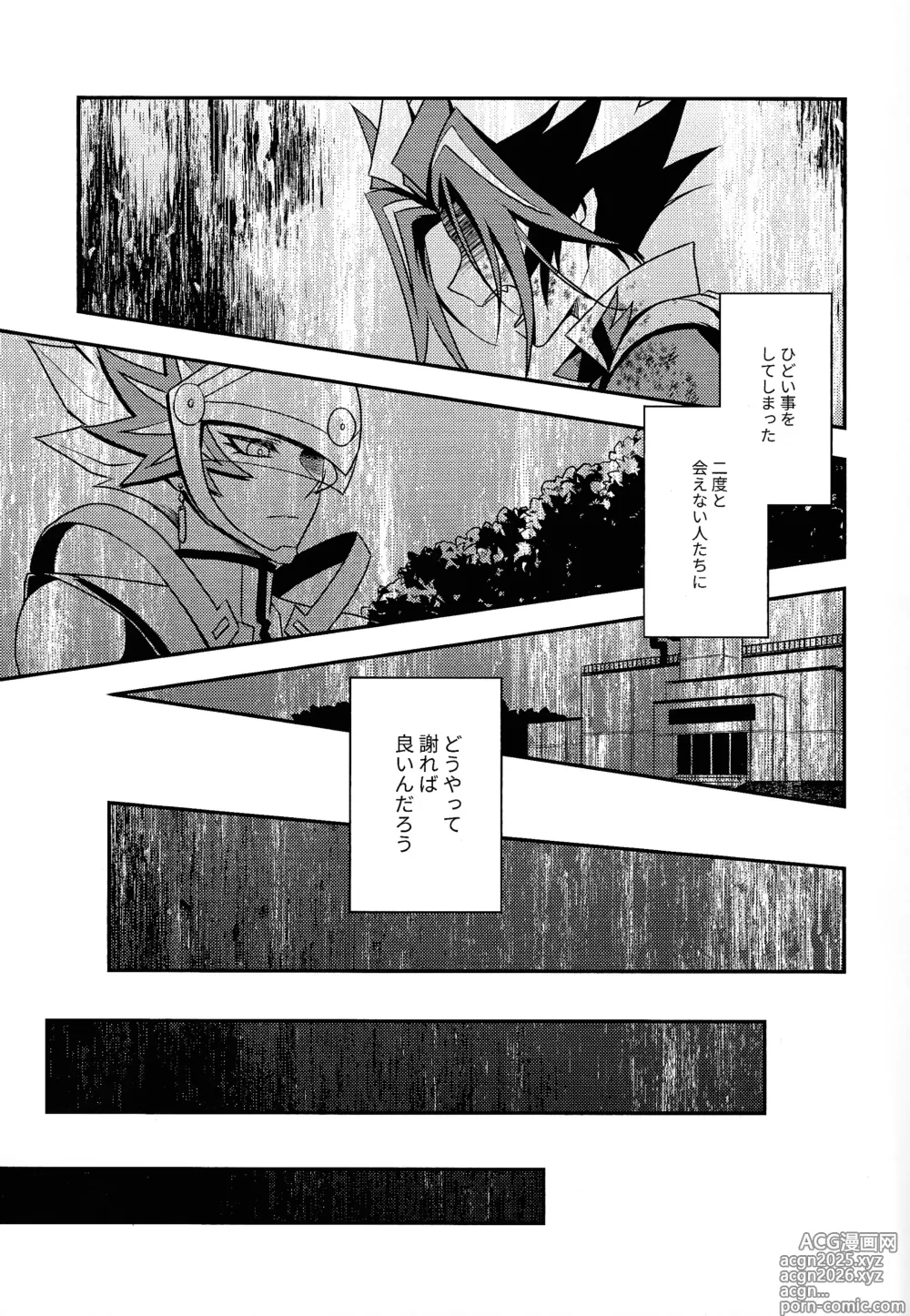 Page 4 of doujinshi Redemption in RED