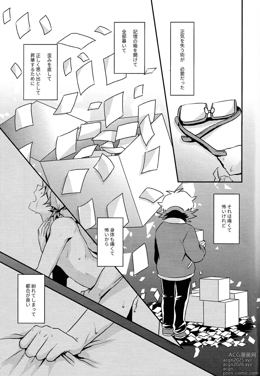 Page 6 of doujinshi Redemption in RED
