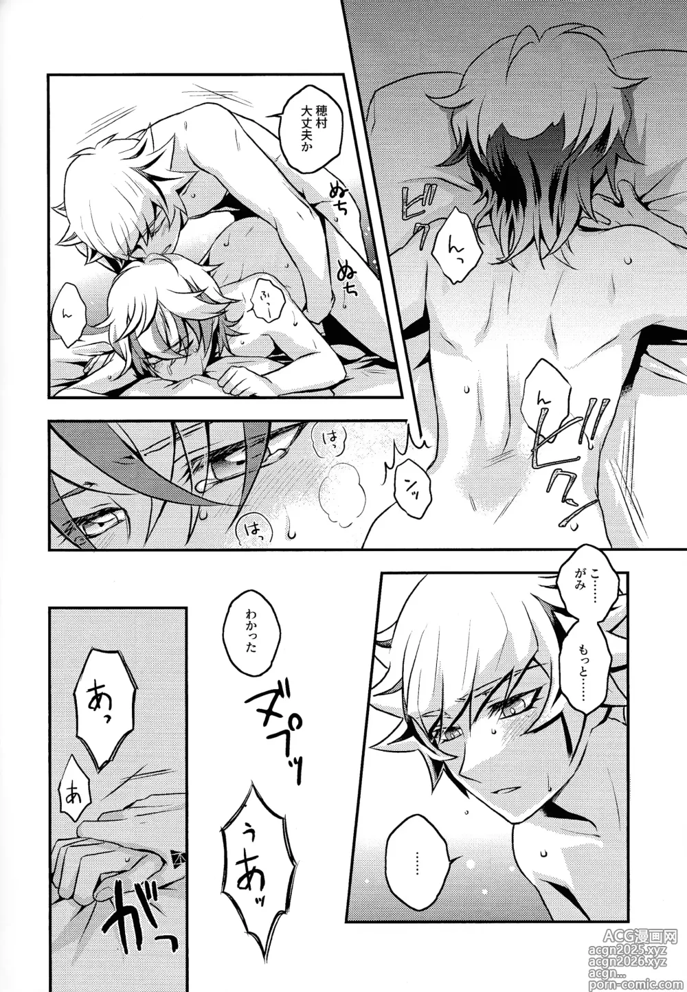 Page 7 of doujinshi Redemption in RED