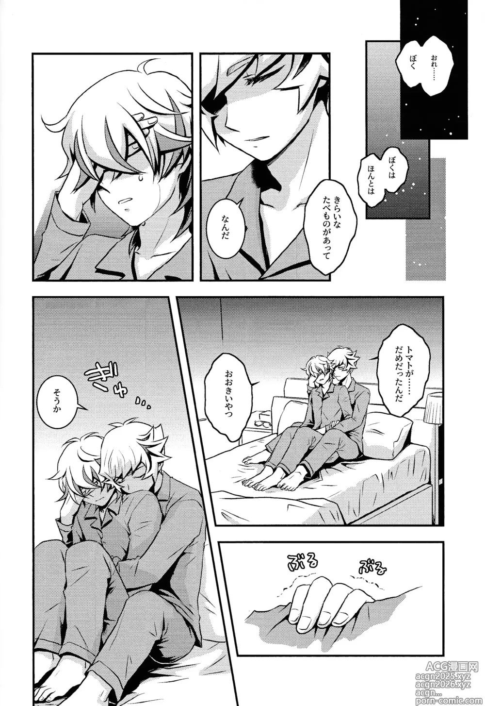 Page 9 of doujinshi Redemption in RED