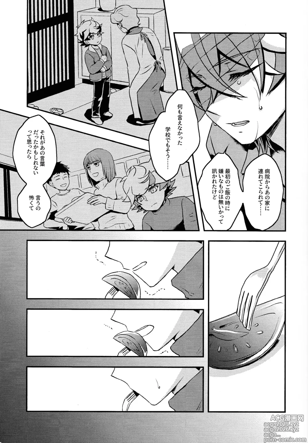 Page 10 of doujinshi Redemption in RED