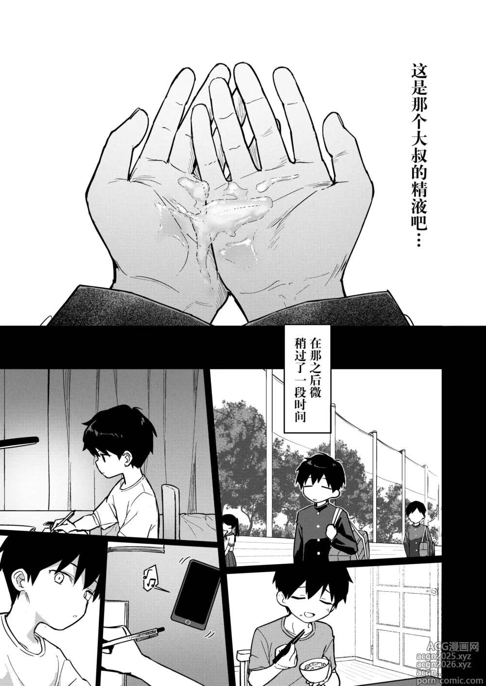 Page 16 of doujinshi Suki na Ko ni Kokuhaku Shitara Hamedori Douga ga Okurarete Kita Hanashi (decensored)