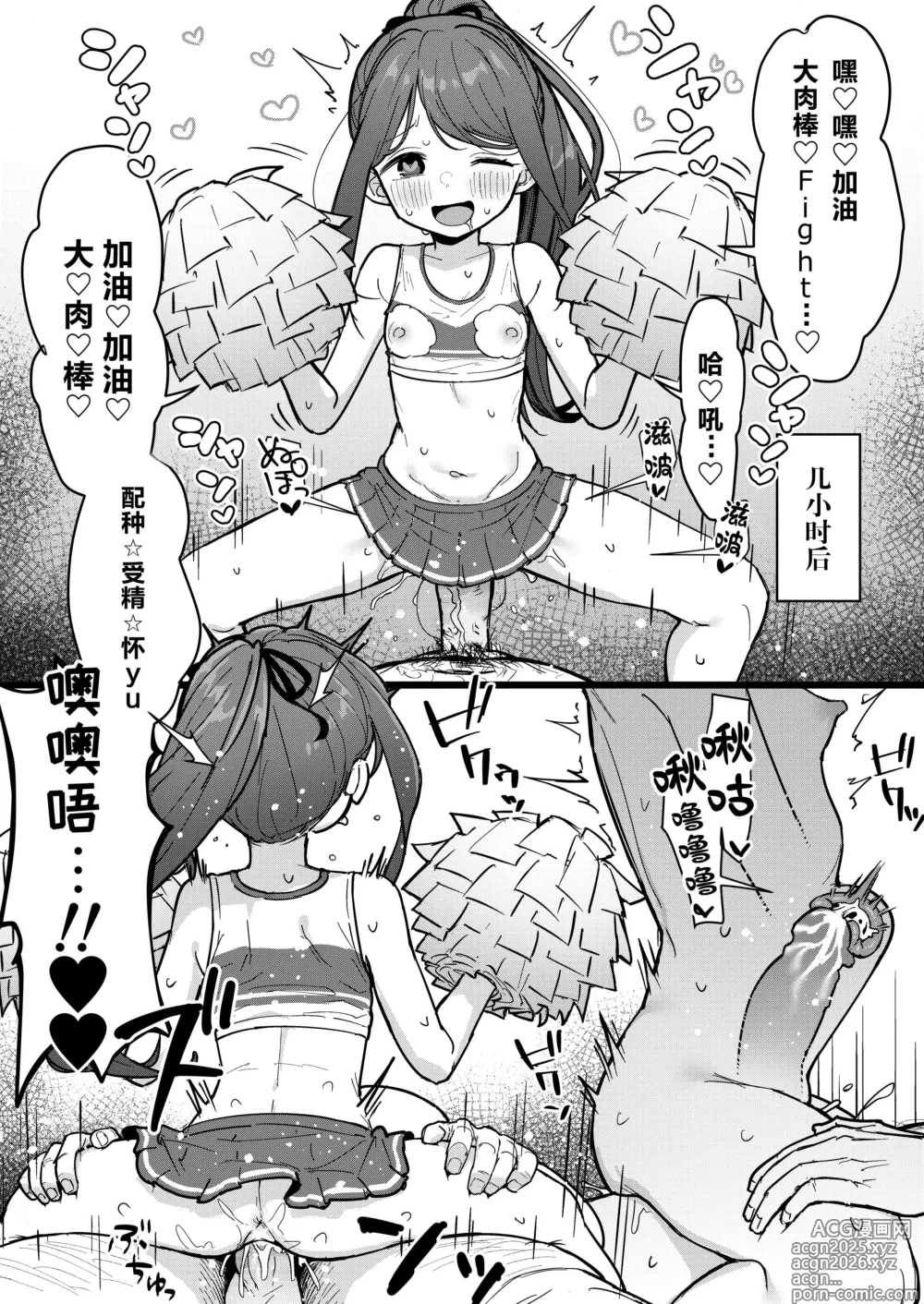 Page 28 of doujinshi Suki na Ko ni Kokuhaku Shitara Hamedori Douga ga Okurarete Kita Hanashi (decensored)