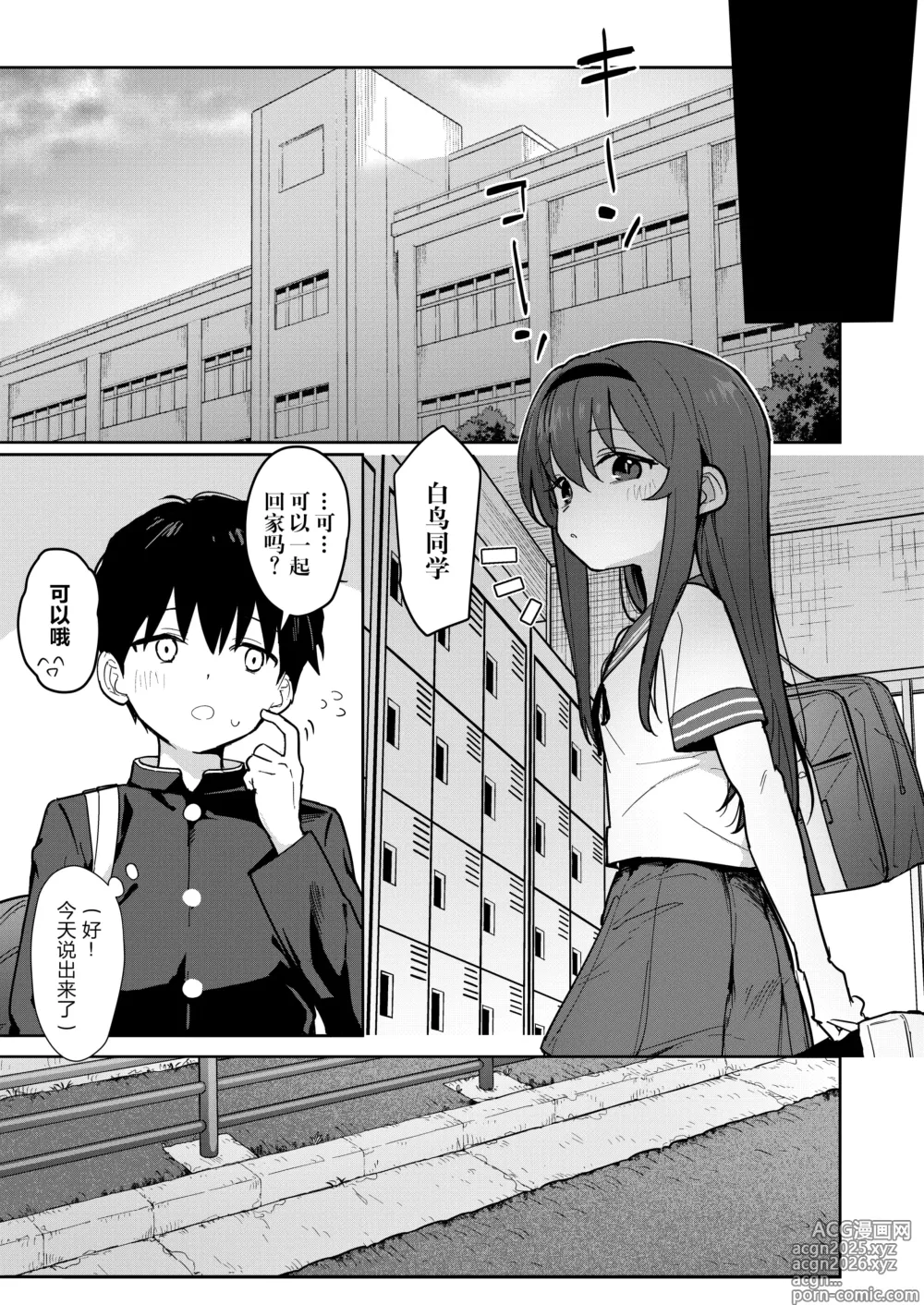 Page 32 of doujinshi Suki na Ko ni Kokuhaku Shitara Hamedori Douga ga Okurarete Kita Hanashi (decensored)