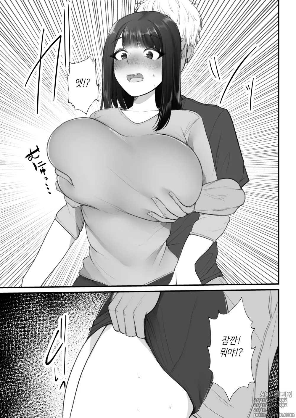 Page 104 of doujinshi Hitozuma NTR Soushuuhen｜ 유부녀 NTR 총집편