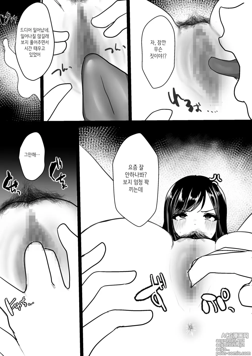Page 12 of doujinshi Hitozuma NTR Soushuuhen｜ 유부녀 NTR 총집편