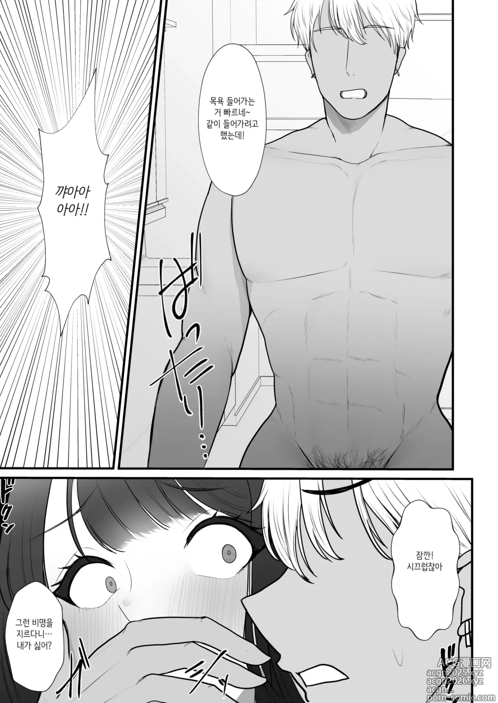 Page 112 of doujinshi Hitozuma NTR Soushuuhen｜ 유부녀 NTR 총집편