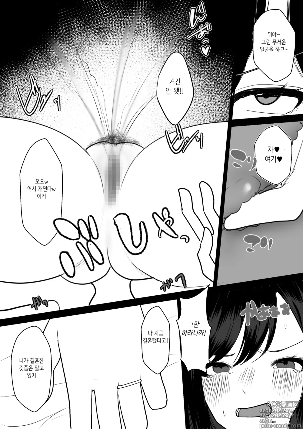 Page 13 of doujinshi Hitozuma NTR Soushuuhen｜ 유부녀 NTR 총집편