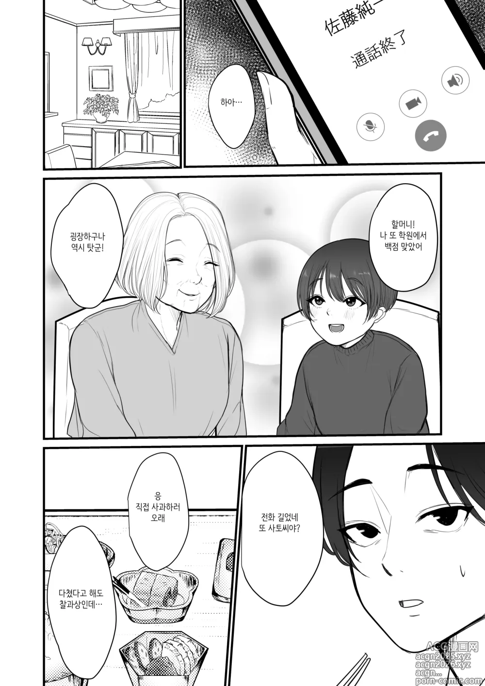 Page 128 of doujinshi Hitozuma NTR Soushuuhen｜ 유부녀 NTR 총집편