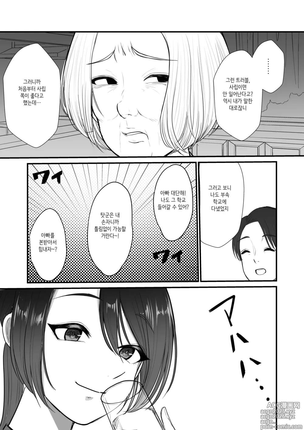 Page 129 of doujinshi Hitozuma NTR Soushuuhen｜ 유부녀 NTR 총집편