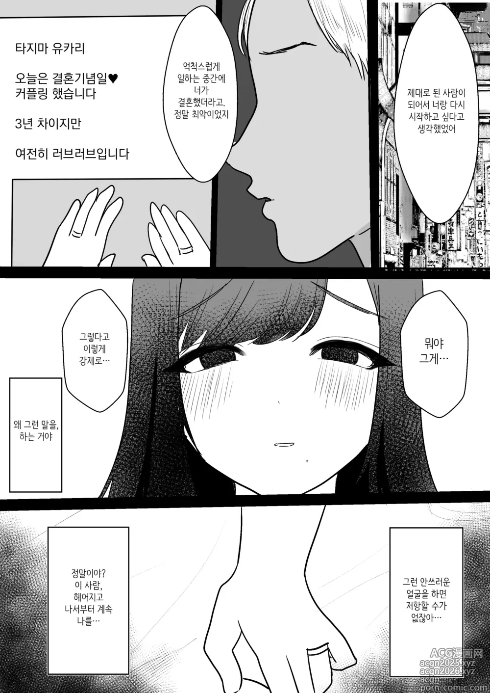 Page 14 of doujinshi Hitozuma NTR Soushuuhen｜ 유부녀 NTR 총집편