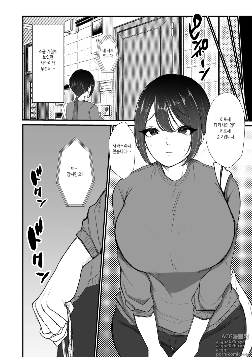 Page 134 of doujinshi Hitozuma NTR Soushuuhen｜ 유부녀 NTR 총집편