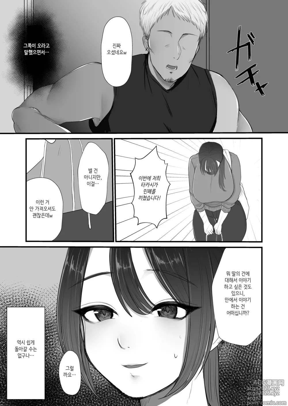 Page 135 of doujinshi Hitozuma NTR Soushuuhen｜ 유부녀 NTR 총집편