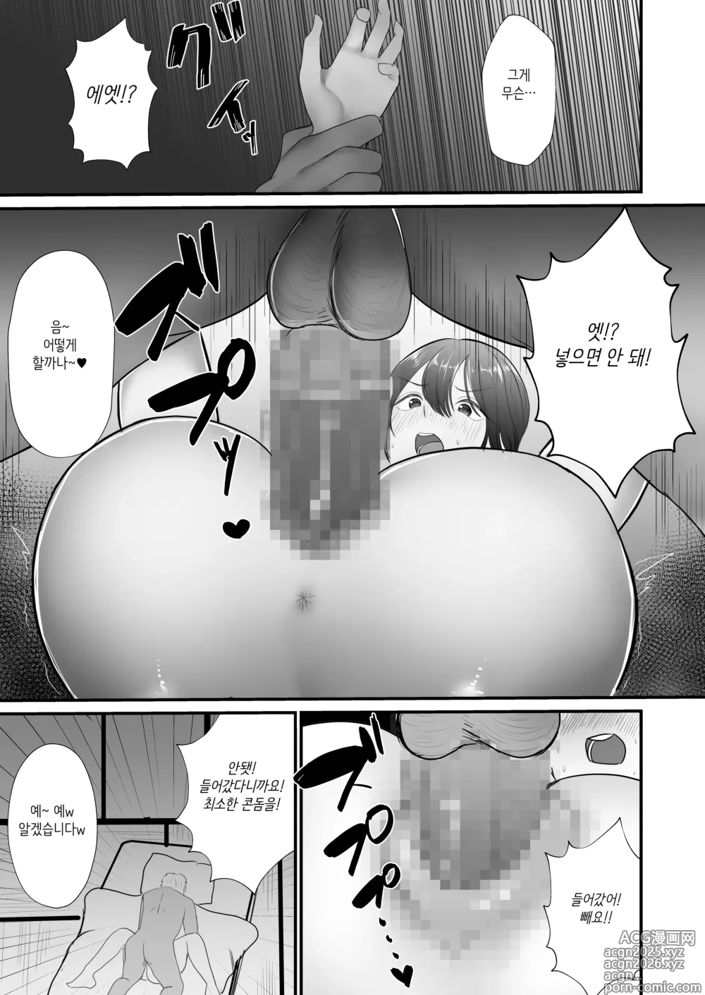 Page 149 of doujinshi Hitozuma NTR Soushuuhen｜ 유부녀 NTR 총집편