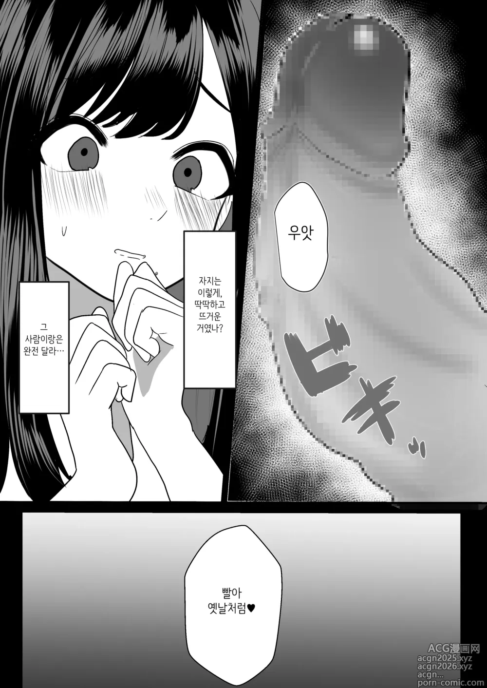 Page 16 of doujinshi Hitozuma NTR Soushuuhen｜ 유부녀 NTR 총집편