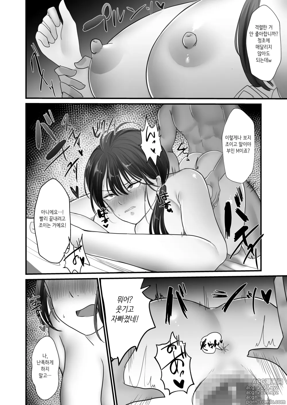 Page 154 of doujinshi Hitozuma NTR Soushuuhen｜ 유부녀 NTR 총집편