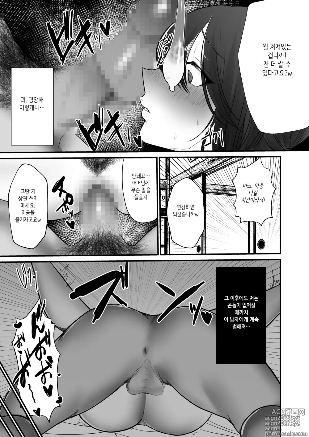 Page 159 of doujinshi Hitozuma NTR Soushuuhen｜ 유부녀 NTR 총집편