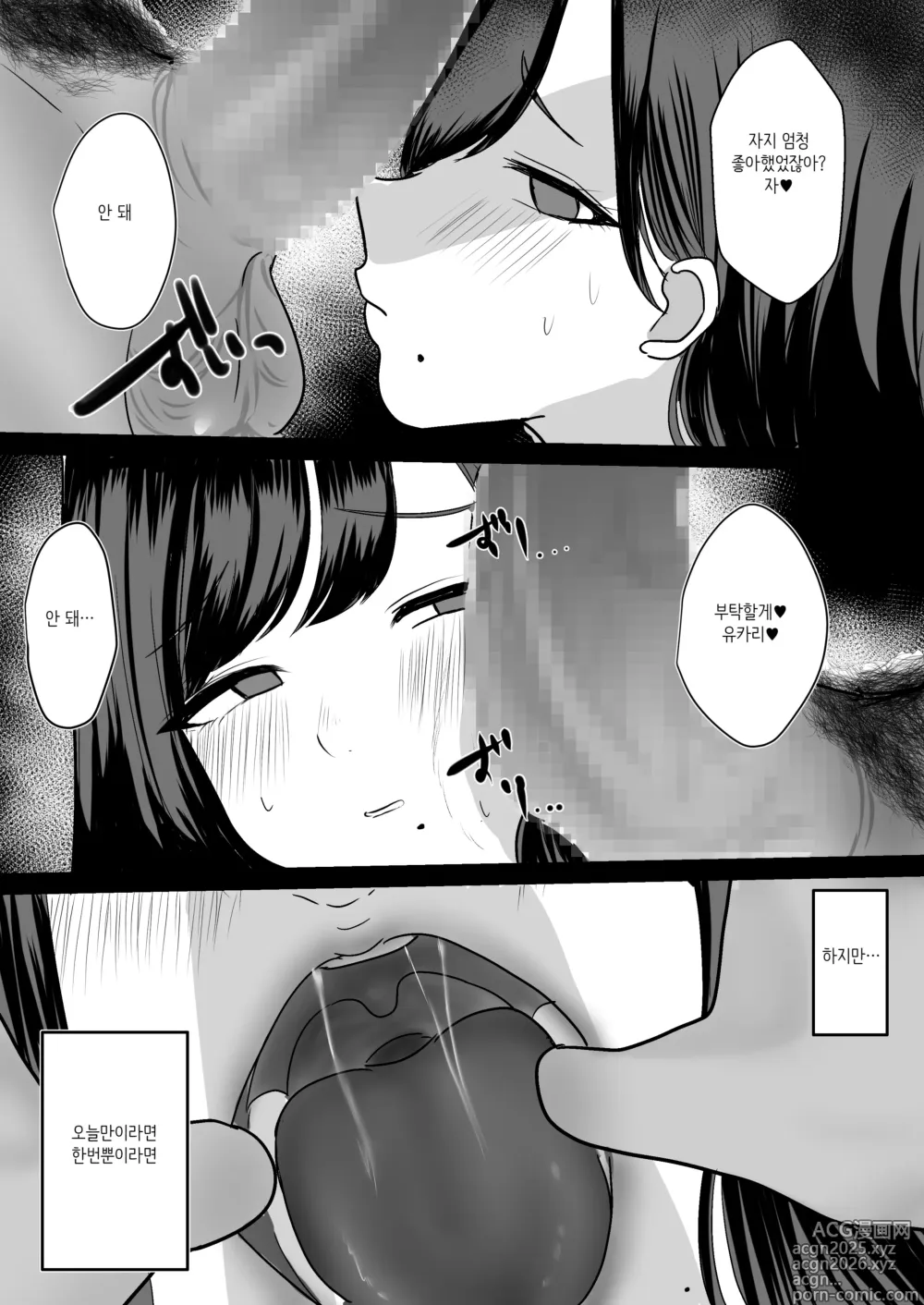Page 17 of doujinshi Hitozuma NTR Soushuuhen｜ 유부녀 NTR 총집편