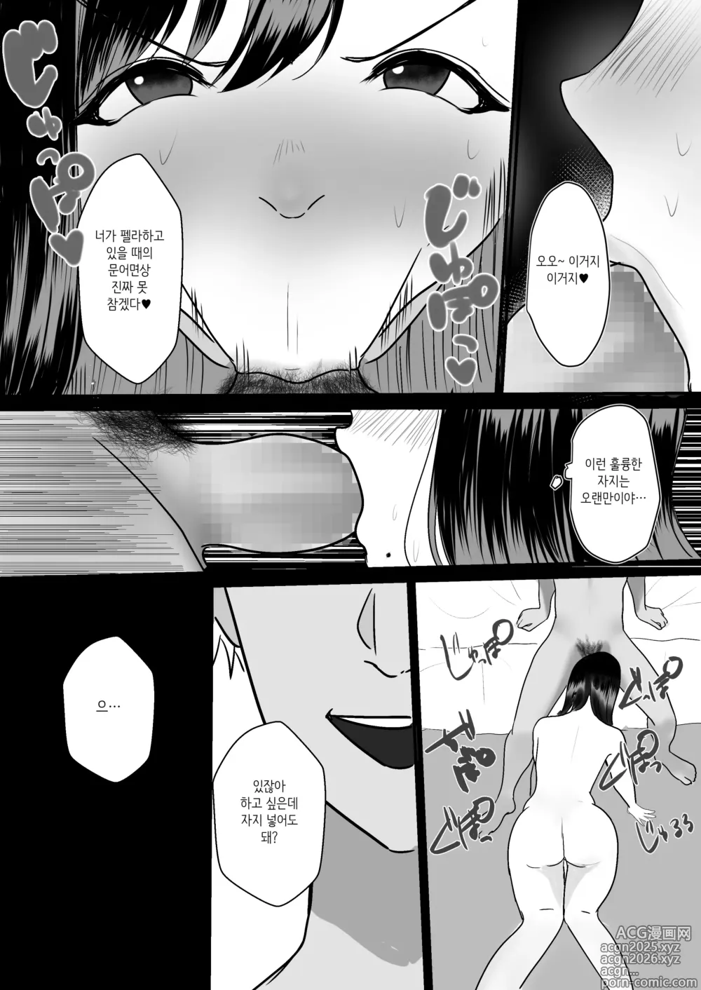 Page 18 of doujinshi Hitozuma NTR Soushuuhen｜ 유부녀 NTR 총집편