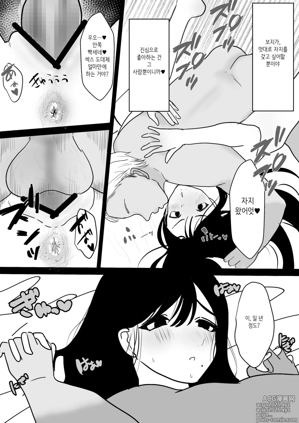 Page 20 of doujinshi Hitozuma NTR Soushuuhen｜ 유부녀 NTR 총집편